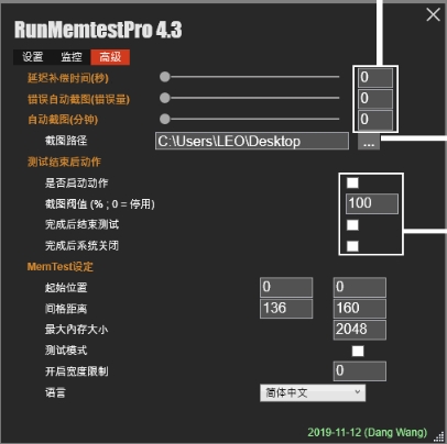 RunMemtestPro内存烧机v4.3.0 3