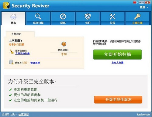 Security Reviverv2.1.1000.26516