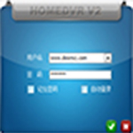 homedvr数字视频监控系统V2.8.94